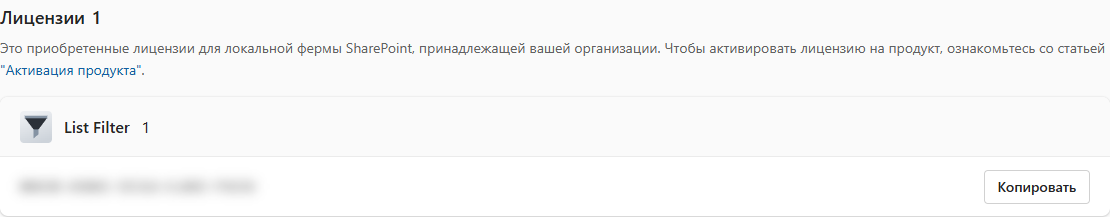 Список приобретённых продуктов Vitextra