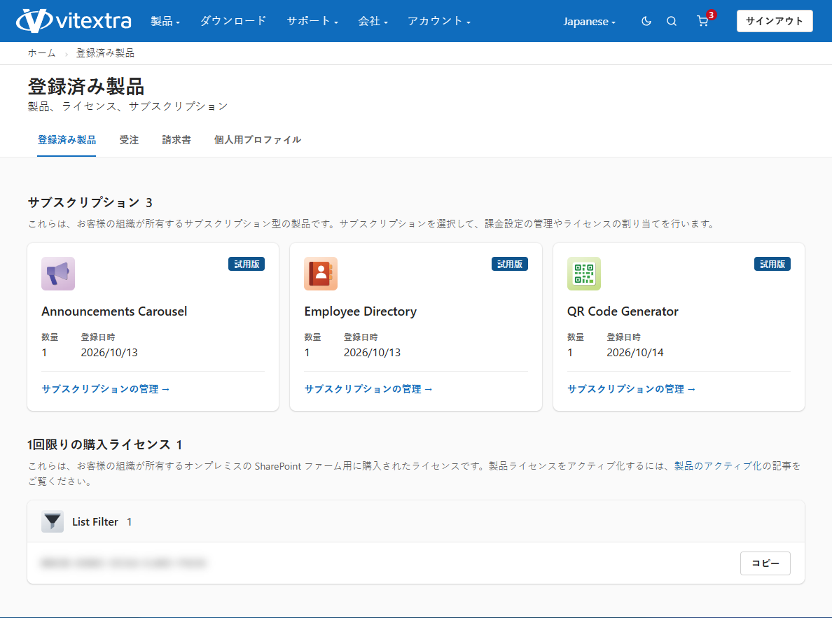 My Subscriptions ページ