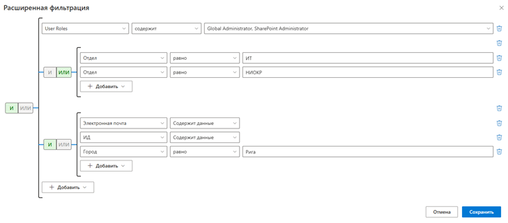 Employee Directory (Entra ID) Query Builder