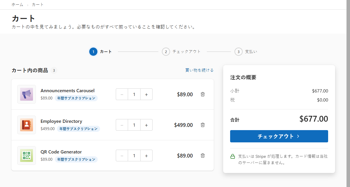 ショッピング カート