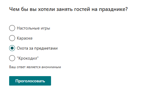 Опрос глазами участника