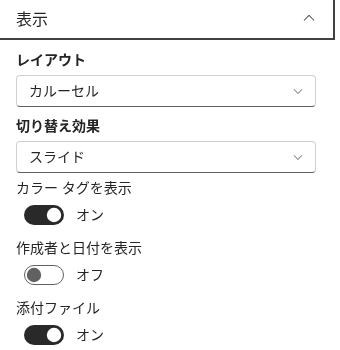 プロパティ ウィンドウの [外観] グループ