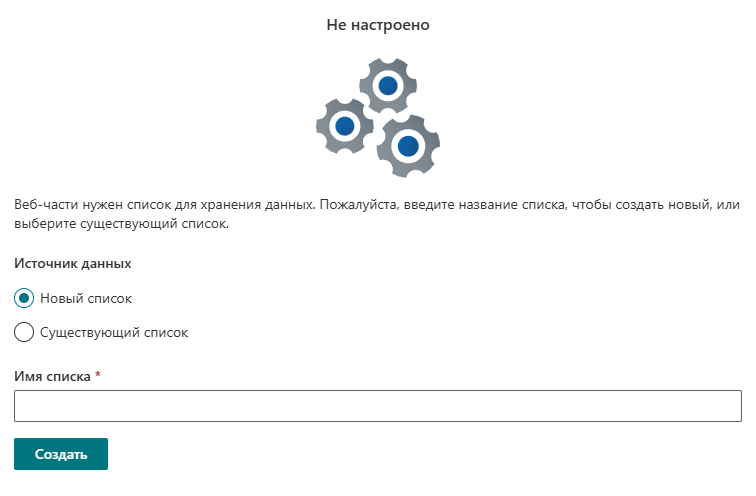 Выбор или создание списка объявлений