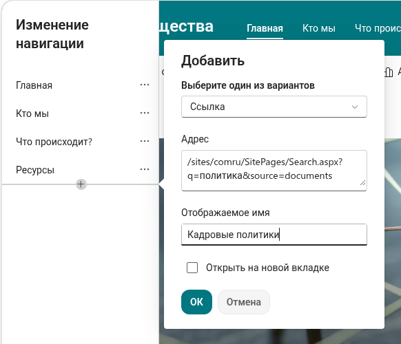 Добавление ссылки на готовый поиск в навигацию сайта
