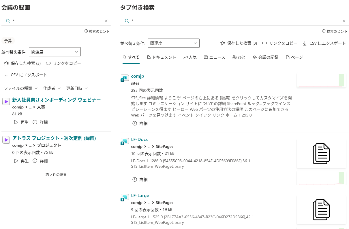 1 つのページに配置した Single Source モードと Multiple Sources (Tabs) モード