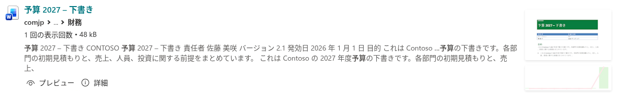 検索結果カードの要素