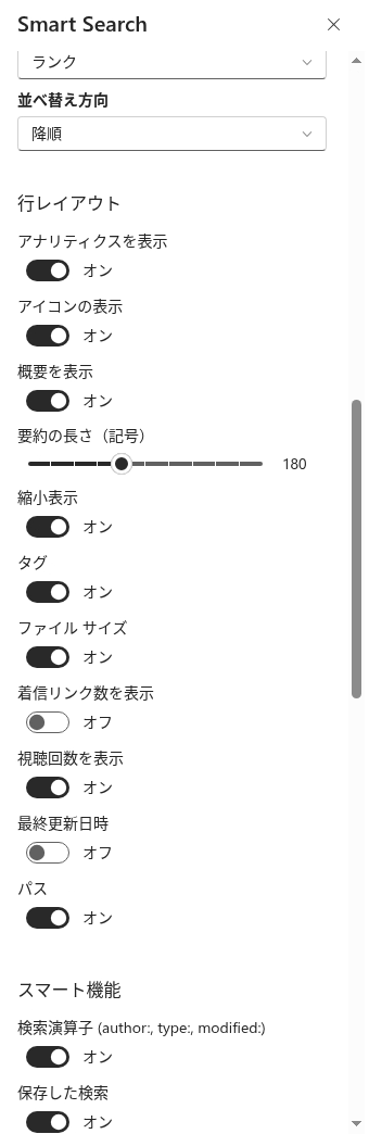 プロパティ ウィンドウの Row Layout グループ