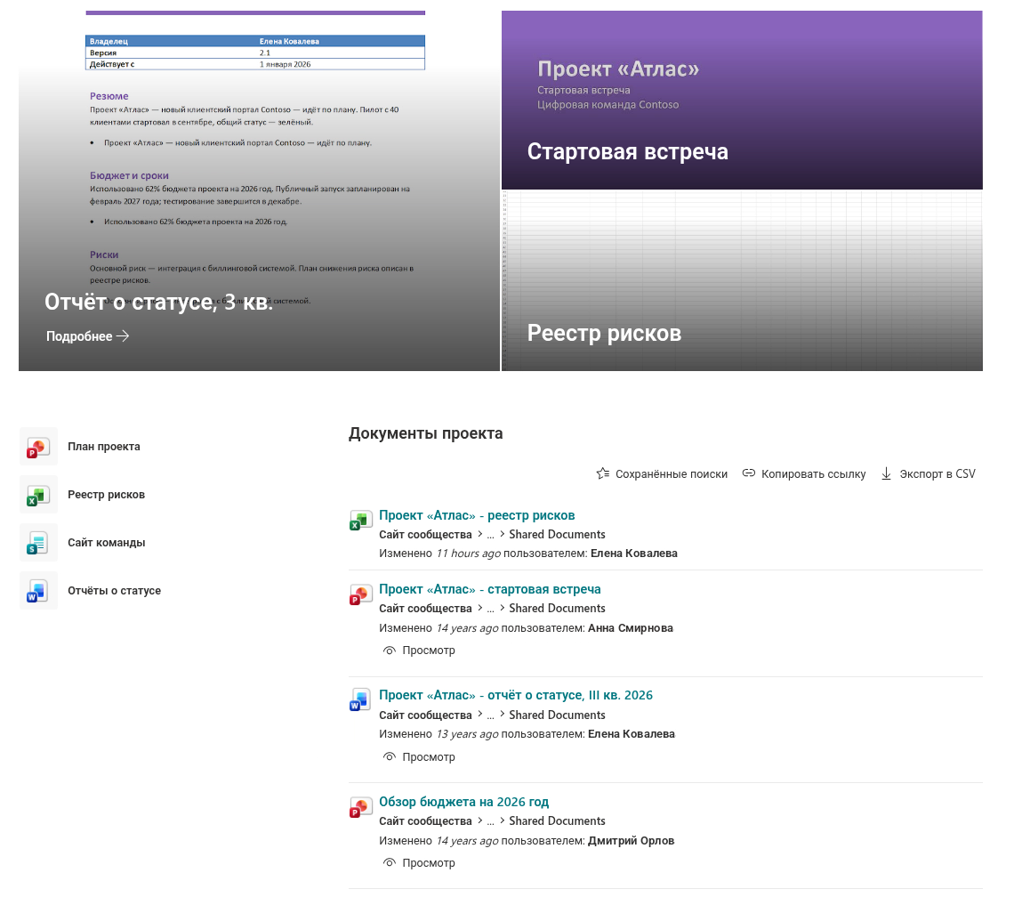 Smart Search как блок на обычной странице SharePoint