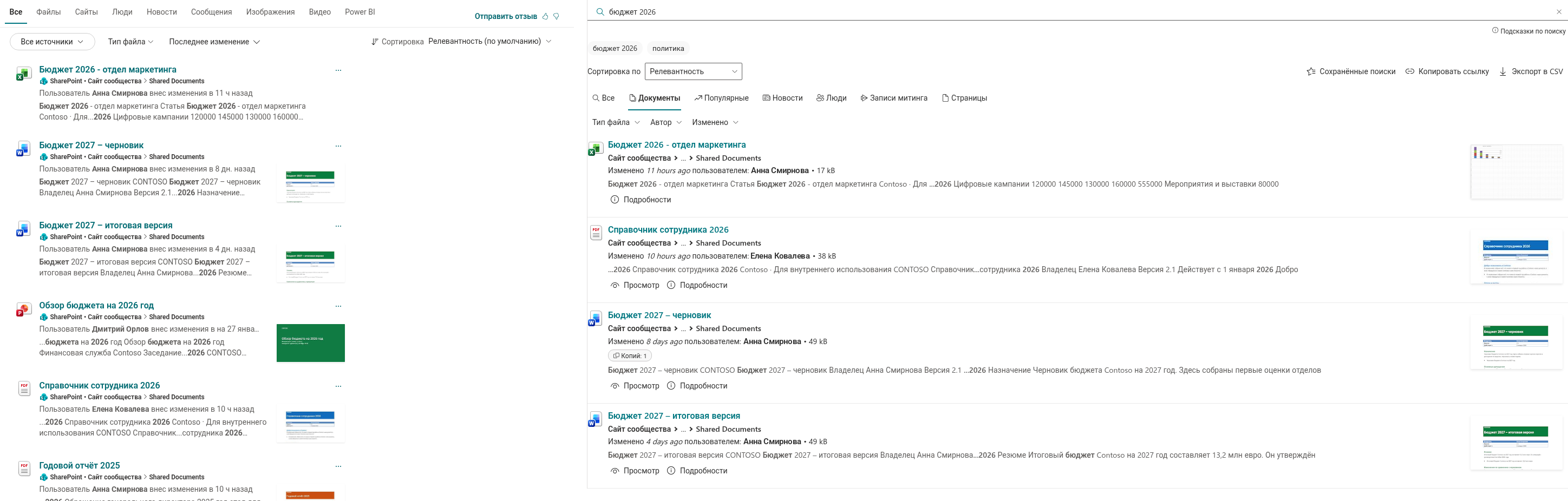 Один и тот же запрос во встроенном поиске и в Smart Search