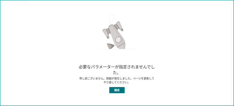 ディレクトリを読み込めない場合に表示されるエラー