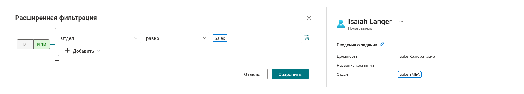 Условие фильтра, не соответствующее атрибуту профиля