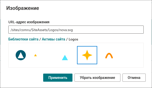 Диалог «Изображение» с логотипом, выбранным из библиотеки Site Assets