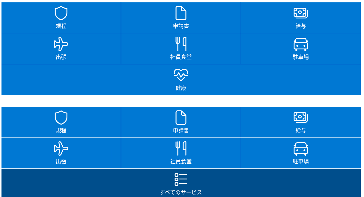 1 つだけのタイルは行を埋めるように拡大される