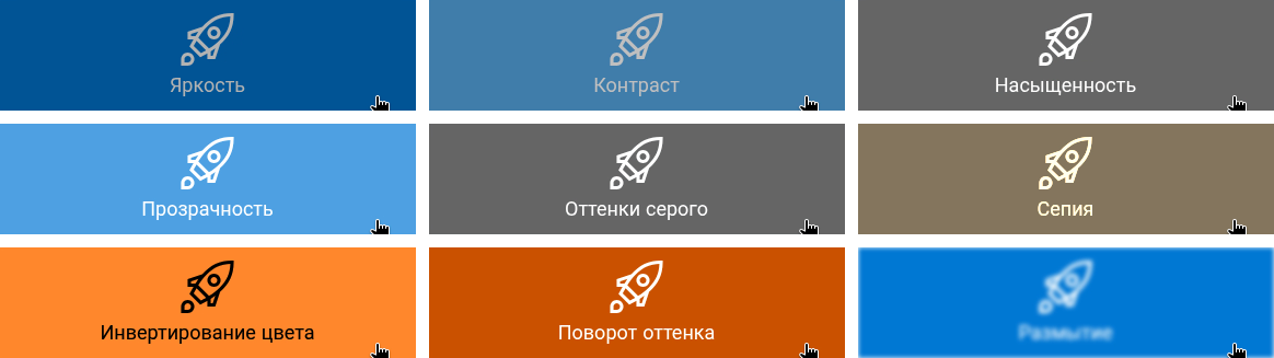 Девять эффектов при типичной силе