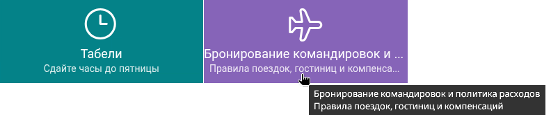 Заголовок, описание и всплывающая подсказка