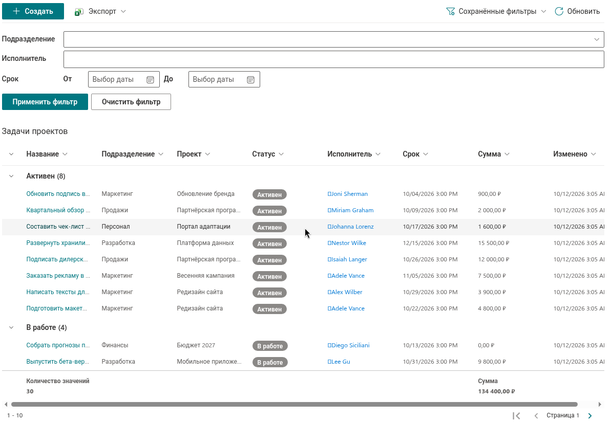 Веб-часть List Filter Online на странице SharePoint Online