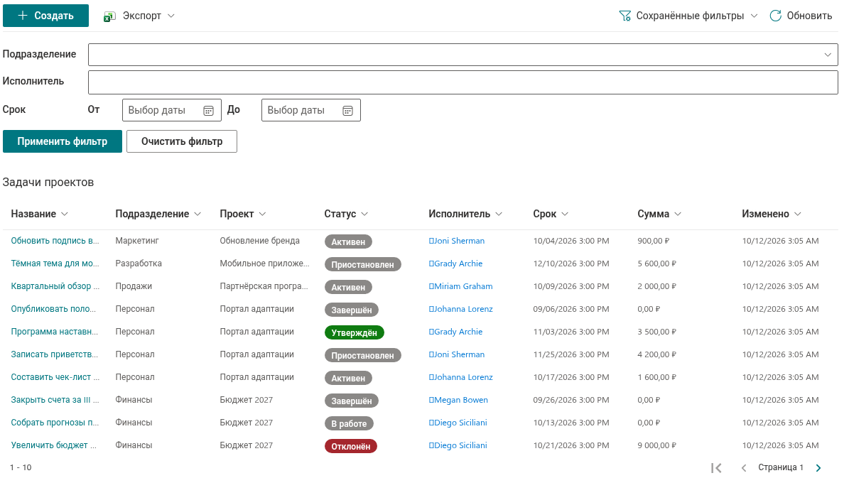 Основные области веб-части List Filter Online