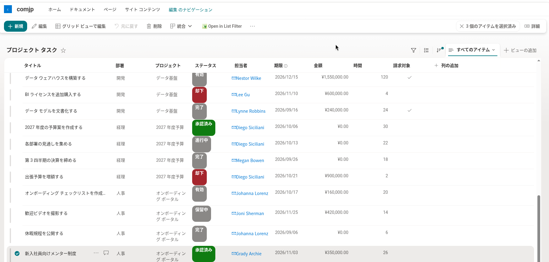標準ライブラリのコマンド バーにある Open in List Filter コマンド