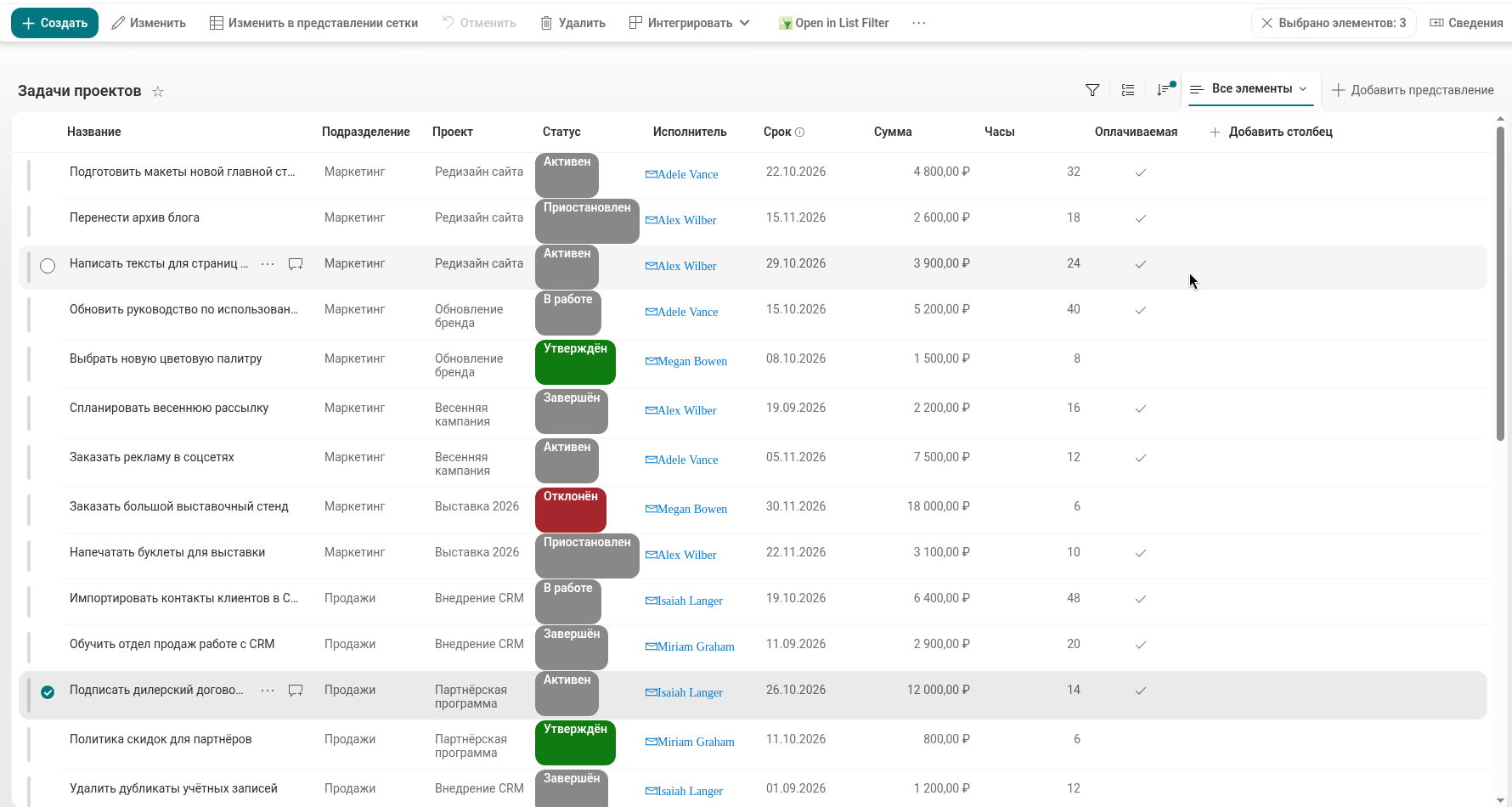 Команда «Открыть в List Filter» на панели команд стандартной библиотеки