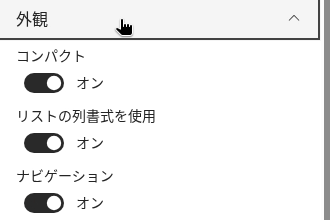 Use column formatting from the list オプション