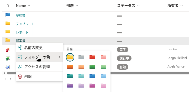 フォルダーのコンテキスト メニューにある Folder color パレット