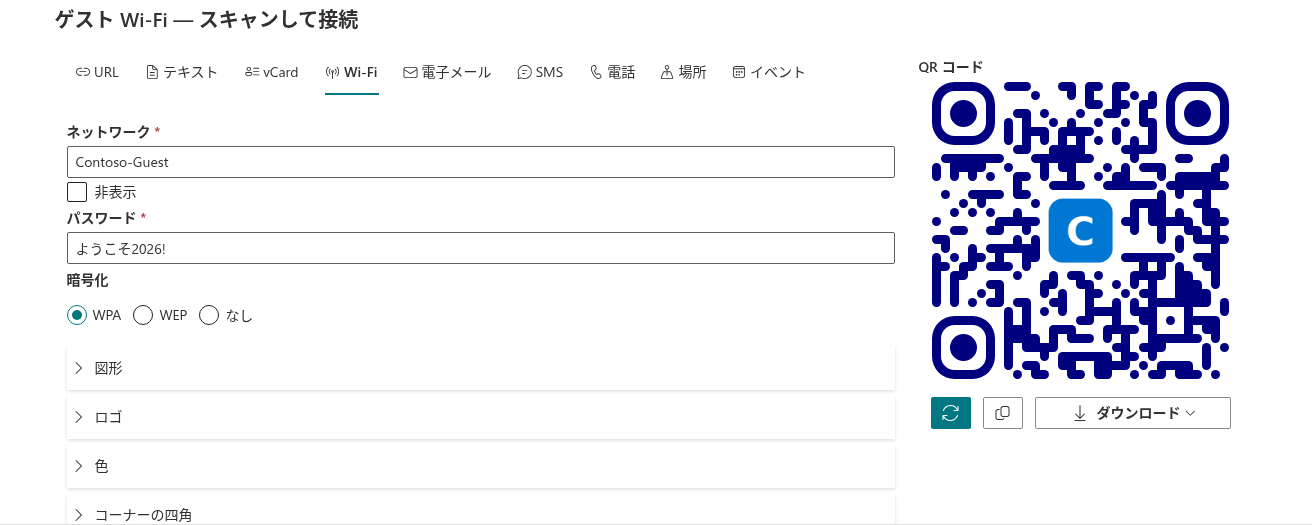 SharePoint Online ページ上の QR Code Generator Web パーツ
