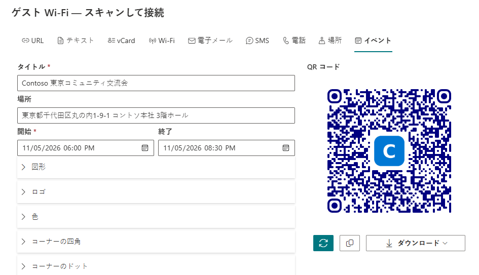 Error Correction セクション