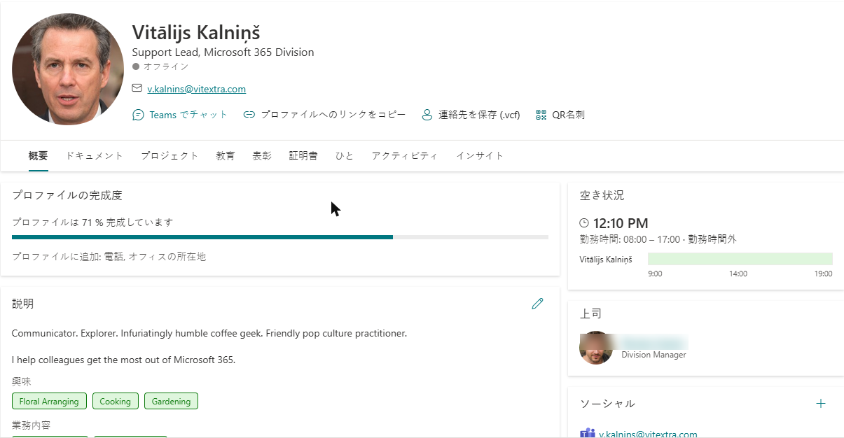 Employee Details ページ