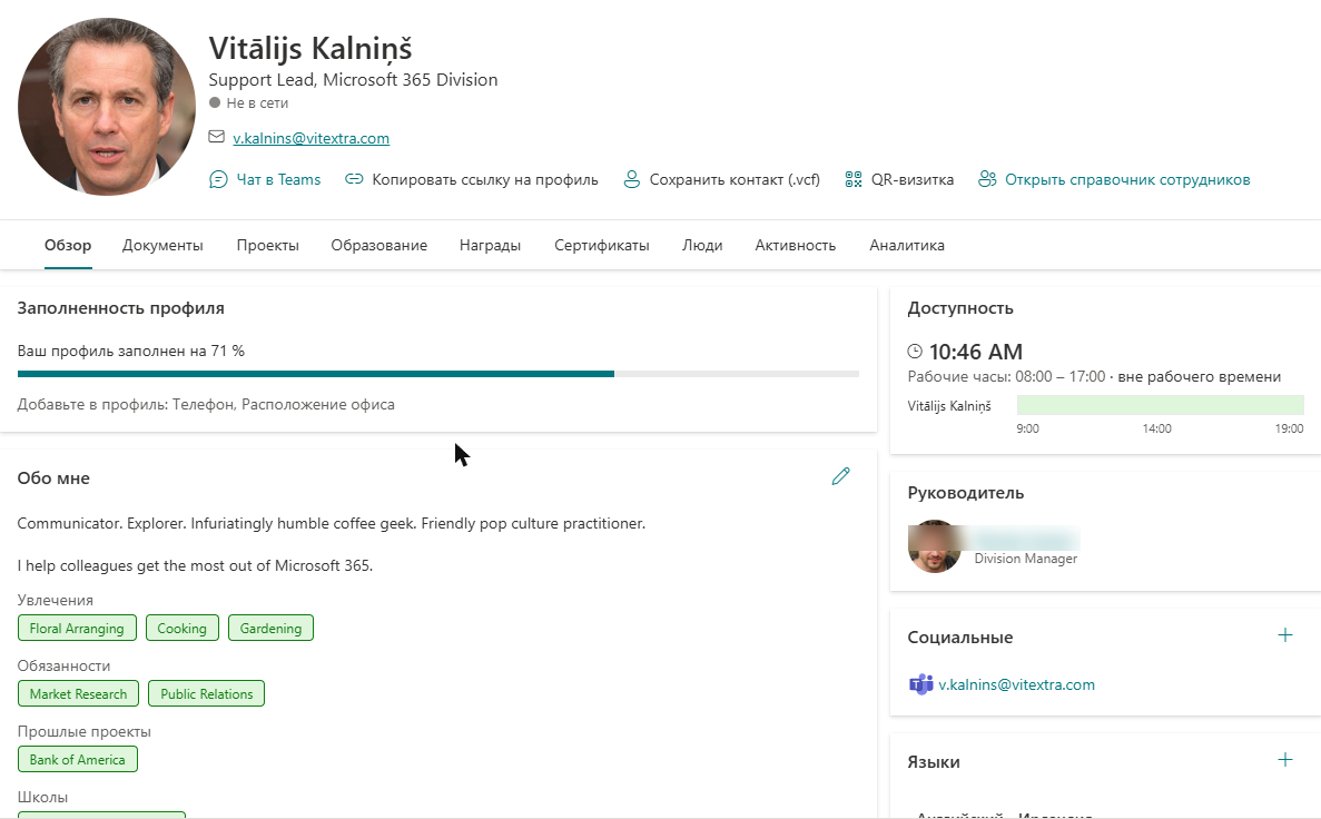 Страница Employee Details