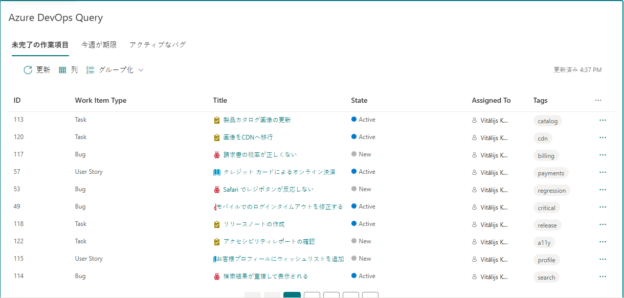 Azure DevOps Query Viewer Web パーツ