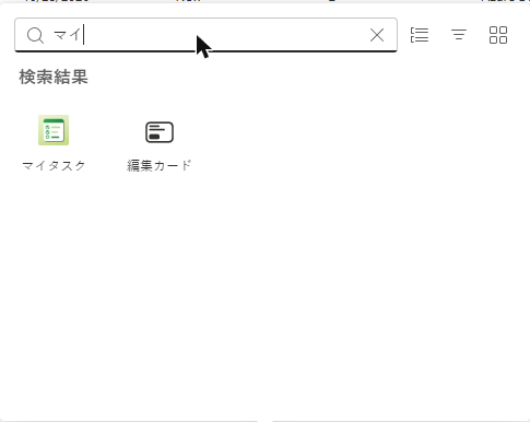 ツールボックスで My Tasks Web パーツを検索する