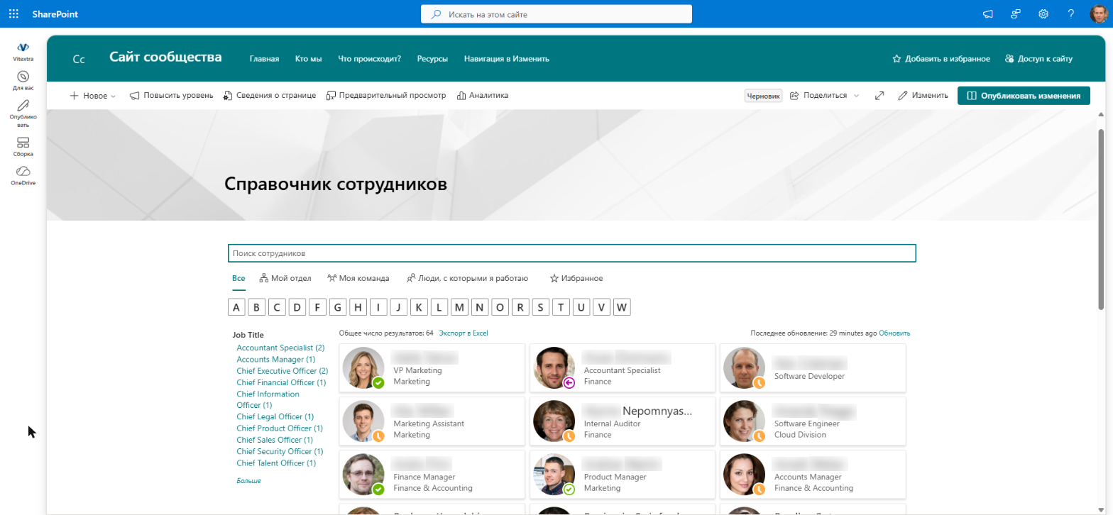 Настроенная веб-часть на странице
