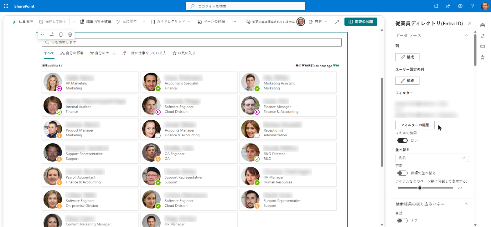 Entra ID ソースを選択した「データ ソース」グループ