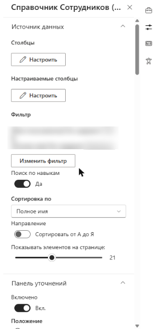 Группа «Источник данных» с источником «Профили пользователей»