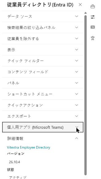 プロパティ ウィンドウのグループ