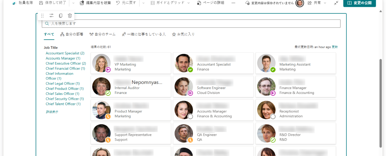値を選択した状態の絞り込みパネル
