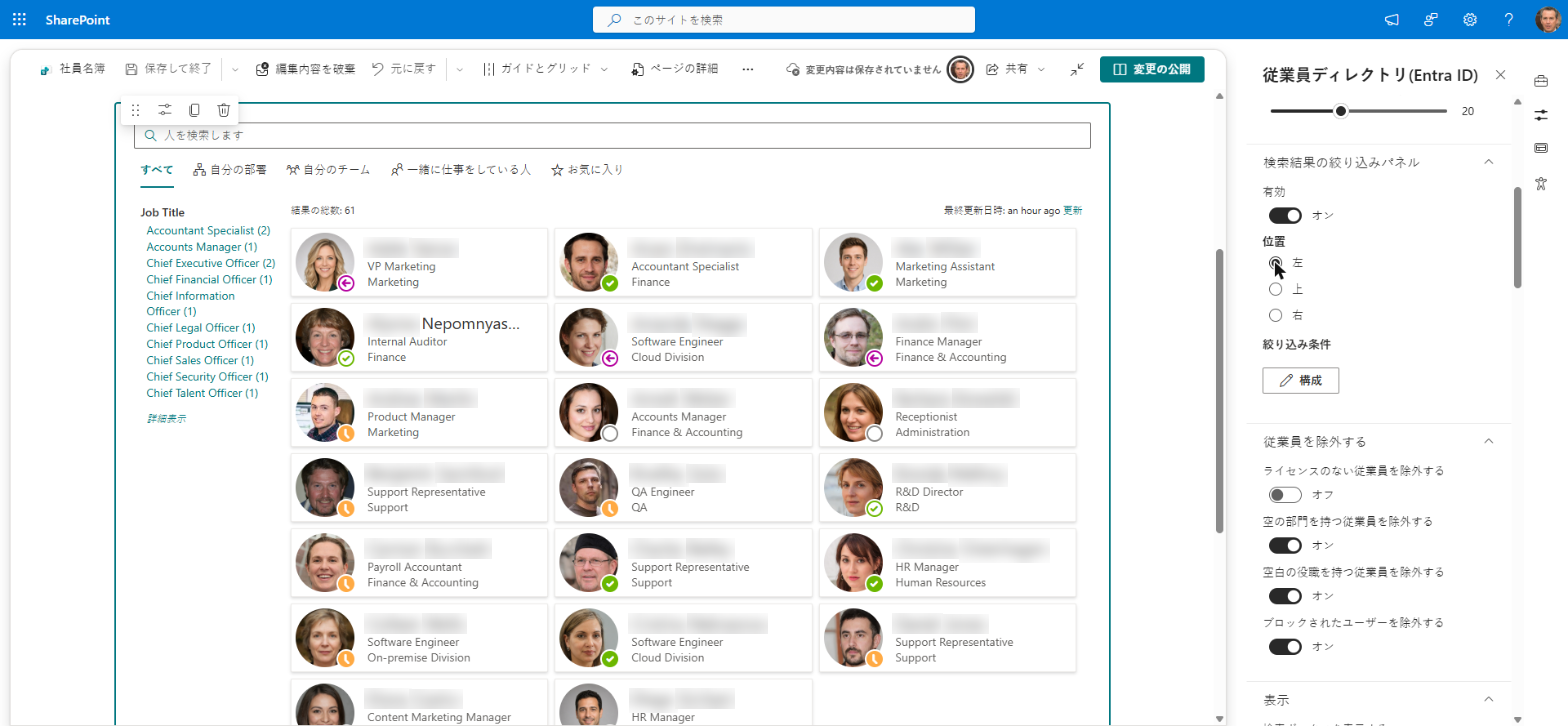 Web パーツの設定の「検索結果の絞り込みパネル」グループ