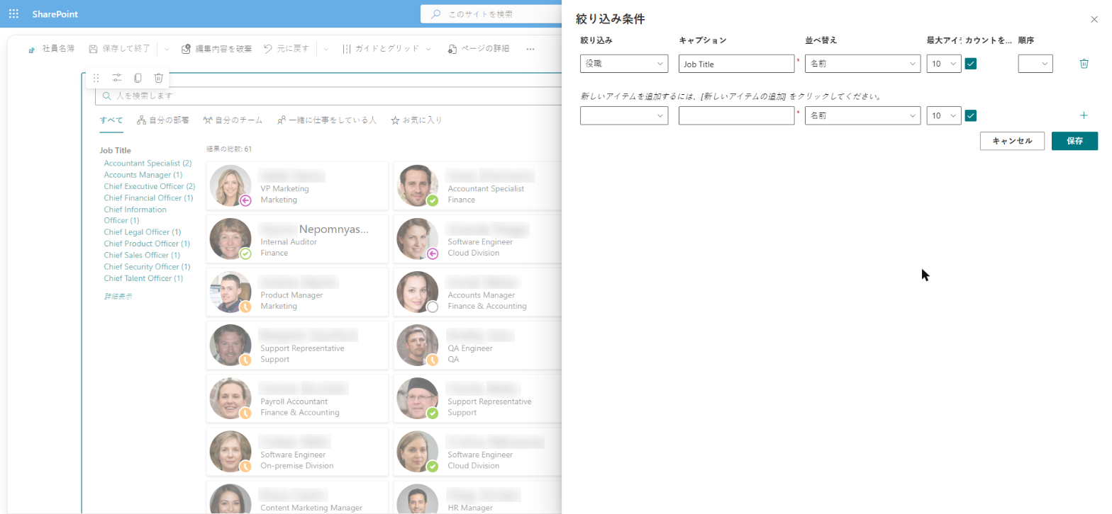 絞り込み条件の構成パネル
