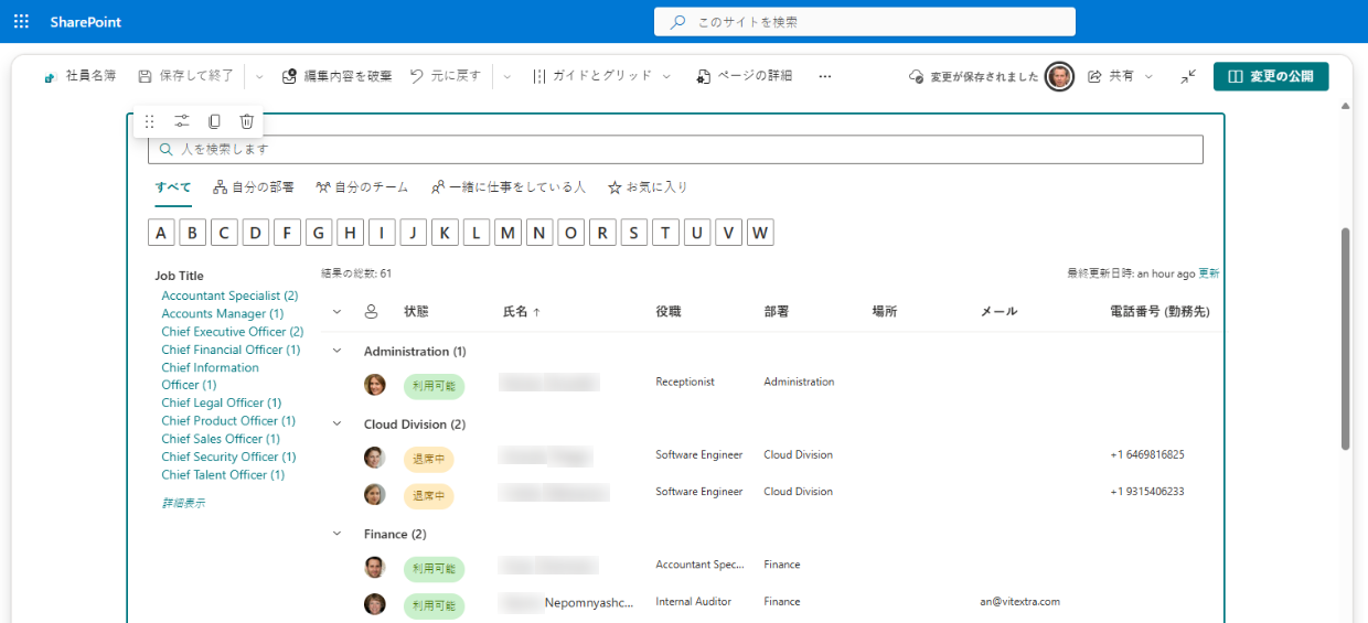 部署でグループ化した詳細ビュー