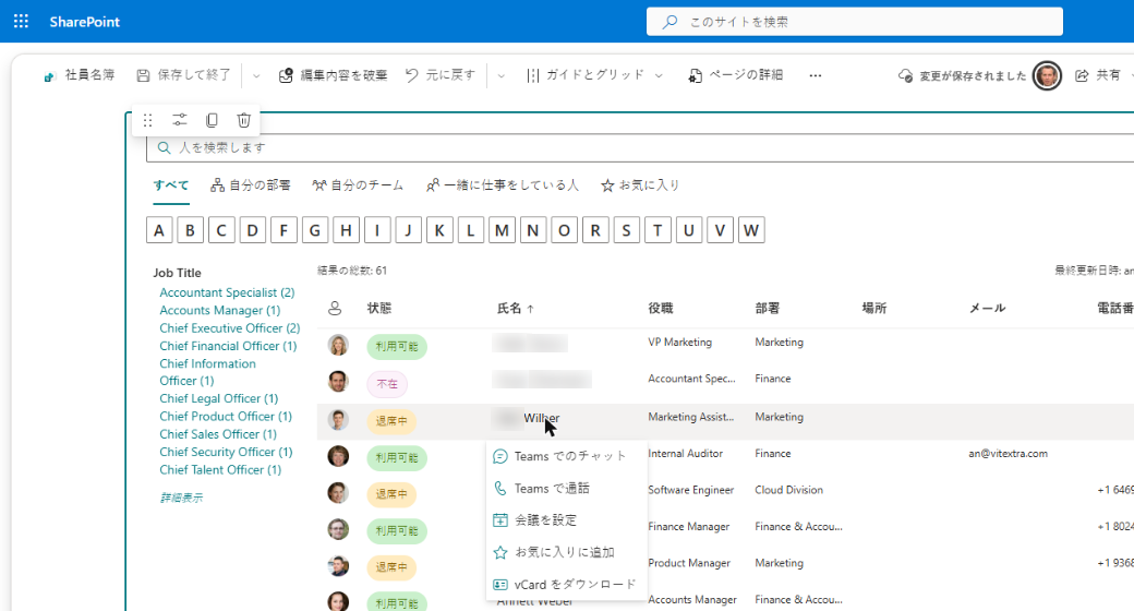 詳細表示の行のショートカット メニュー