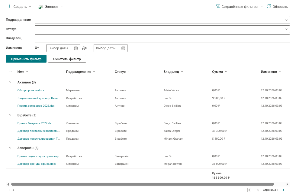 List Filter Online на странице: область фильтра, сгруппированные результаты с итогами и переключатель страниц