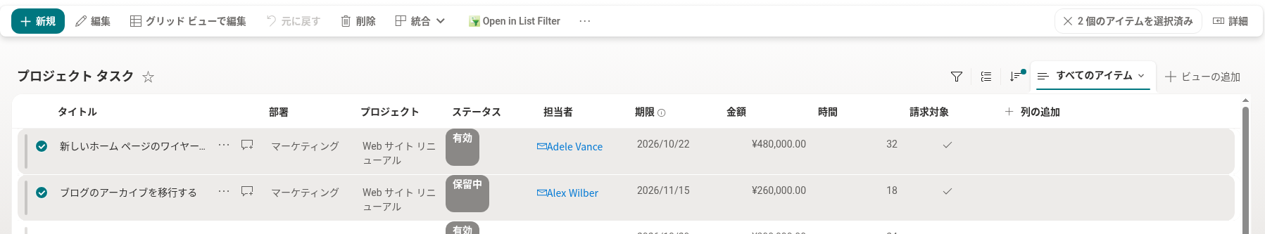 ネイティブ ライブラリの Open in List Filter コマンド