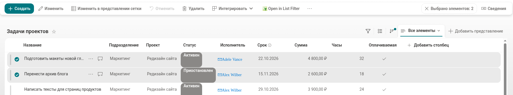 Команда Open in List Filter в обычной библиотеке