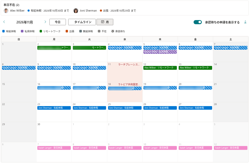 月ビューの Team Absence Calendar