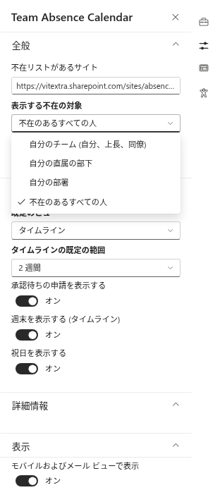 対象のドロップダウンを開いたプロパティ ウィンドウの「全般」グループ