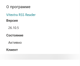 Группа «О программе» во время пробного периода