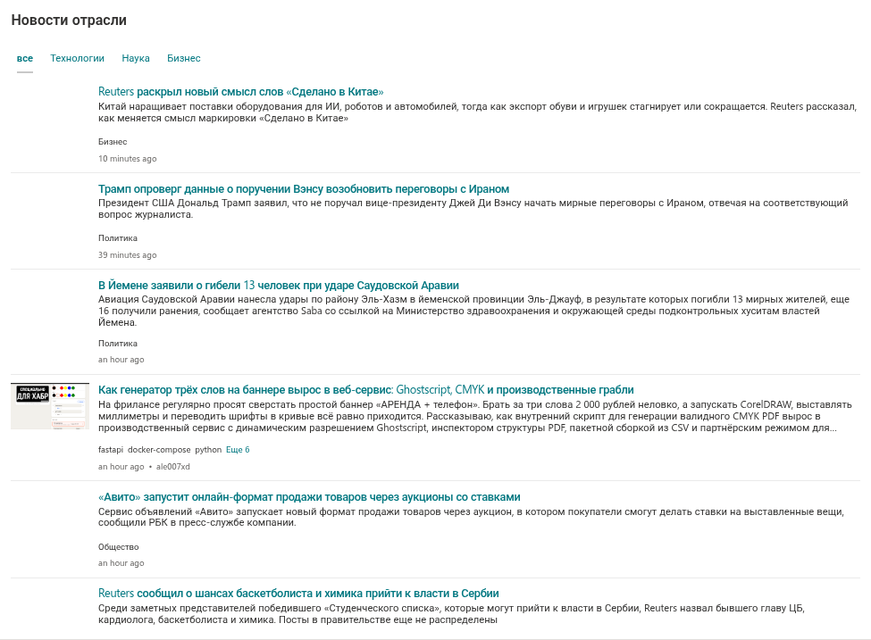 RSS Reader на странице SharePoint
