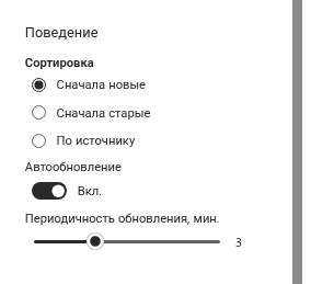 Группа «Поведение»