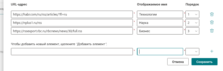 Панель «Источники»