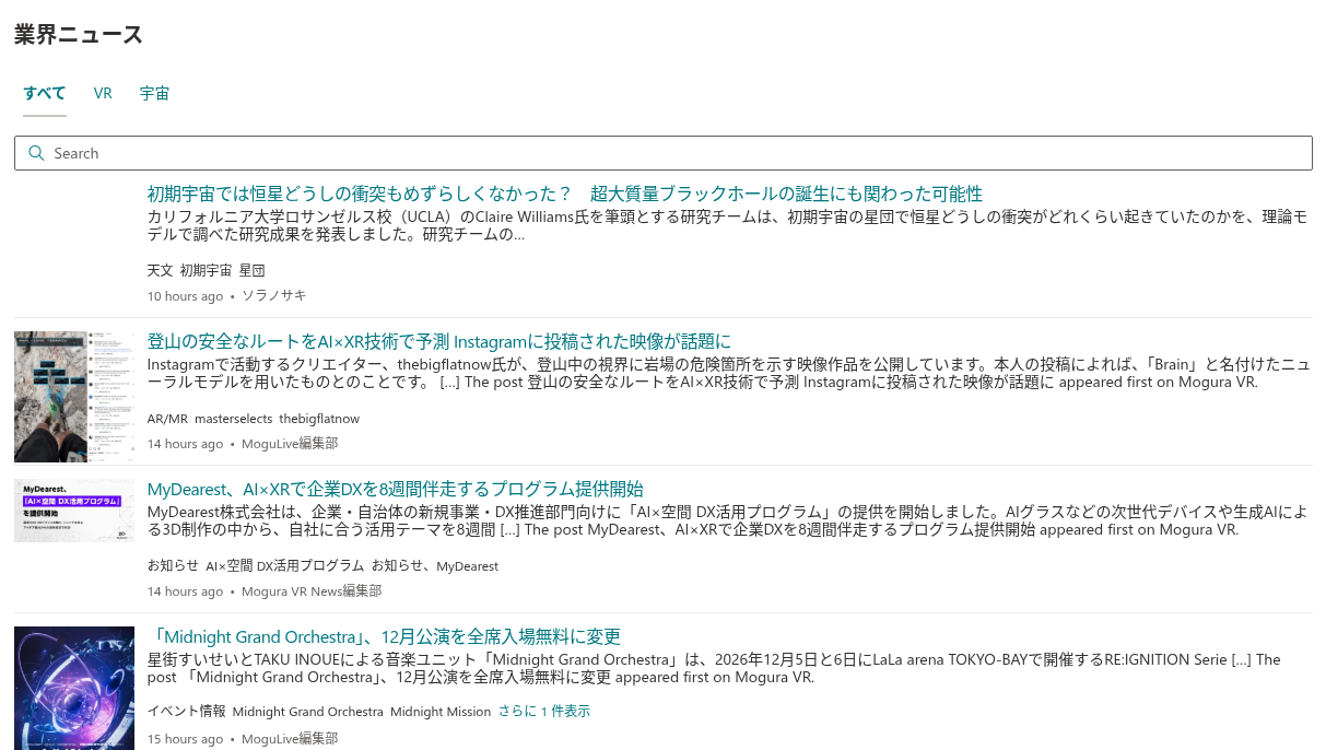 発行済みのページ上の RSS Reader